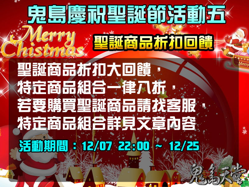 聖誕節活動5.jpg