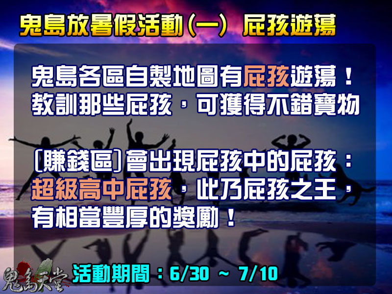 暑假活動1.jpg