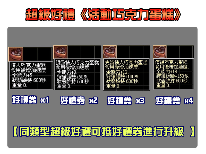 滿額任選好禮_巧克力.jpg