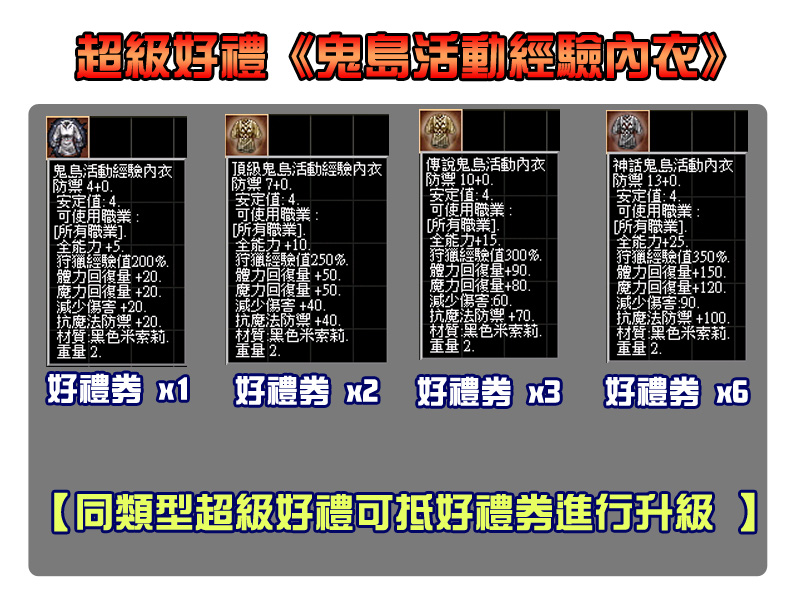 滿額任選好禮_內衣.jpg