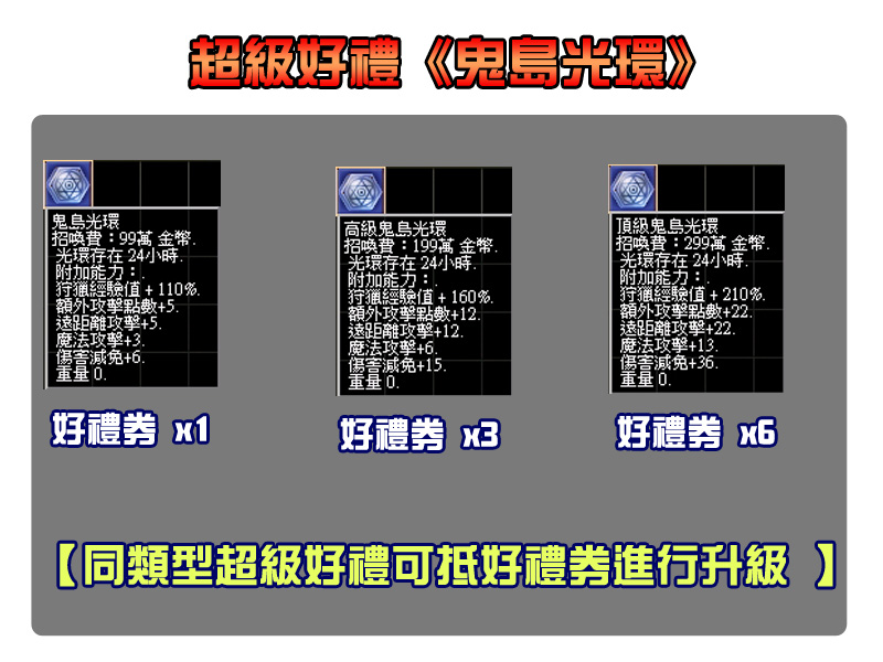 滿額任選好禮_鬼島光環.jpg