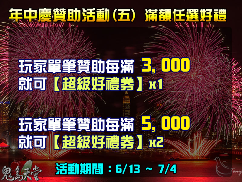 年中慶活動m5.jpg