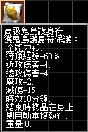 鬼島護身符1.jpg