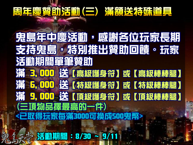 周年慶3.jpg