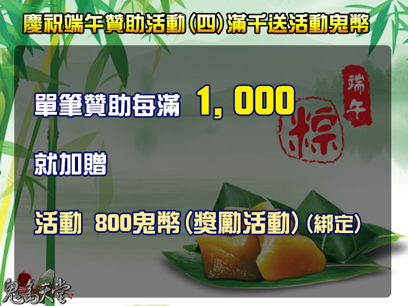 端午節活動4.jpg