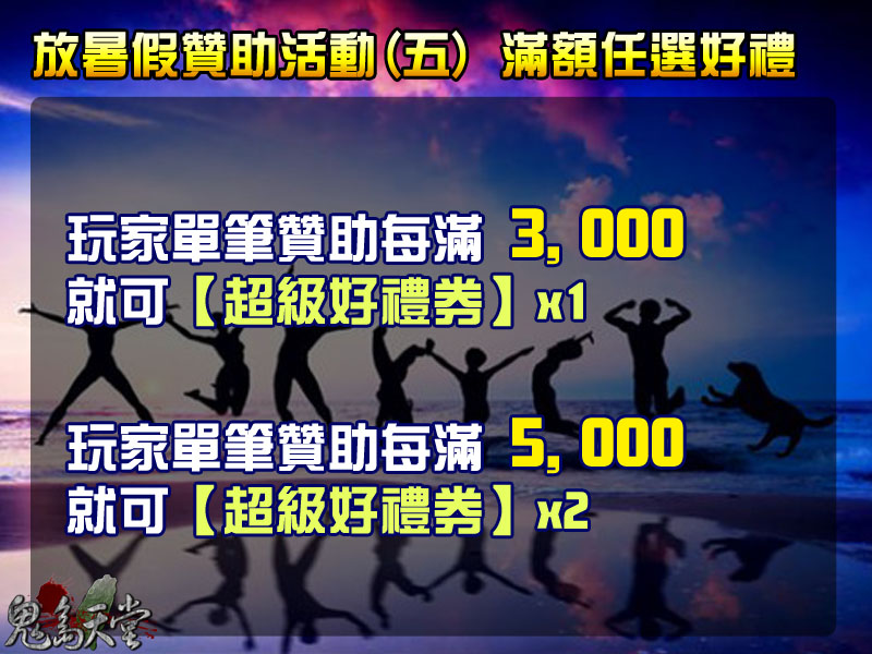 暑假活動5.jpg