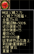 神話父親之力.png