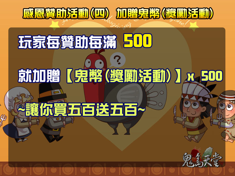 4贊助活動.jpg