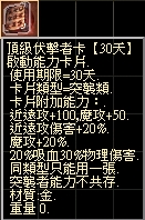 頂級伏擊卡30day.jpg