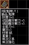 F鬼牌LV1.jpg