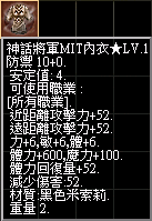 神話將軍MIT內衣★LV.1.png
