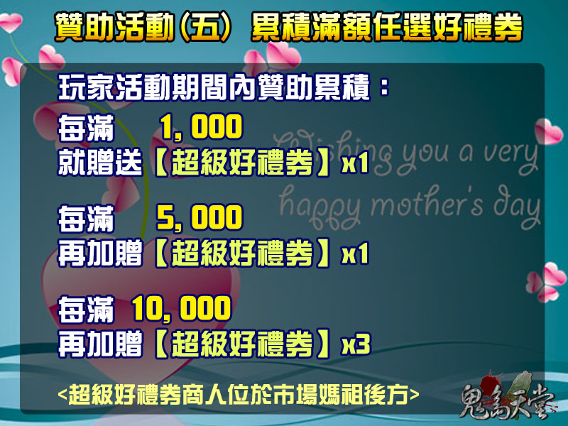 2021母親節活動5.jpg