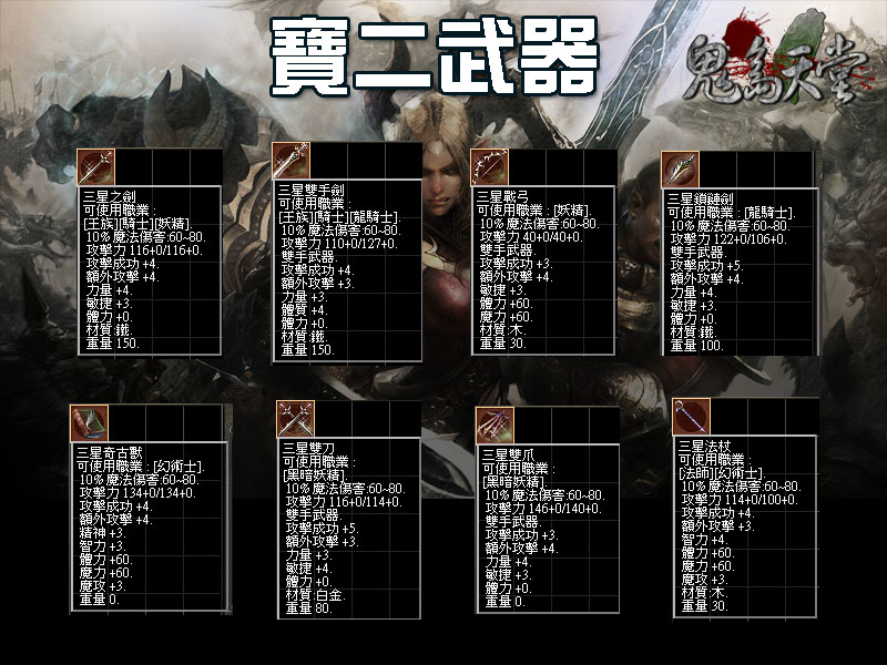 2武器.jpg