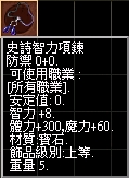 史詩智力項鍊.jpg