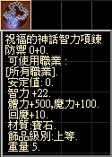 祝福的神話智力項鍊.jpg