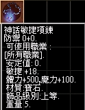 神話敏捷項鍊.jpg