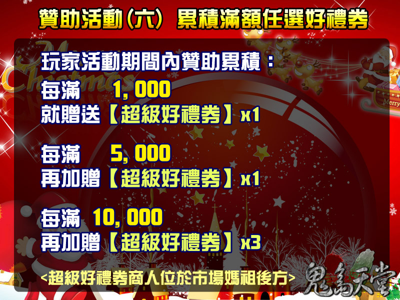 聖誕節活動6.jpg