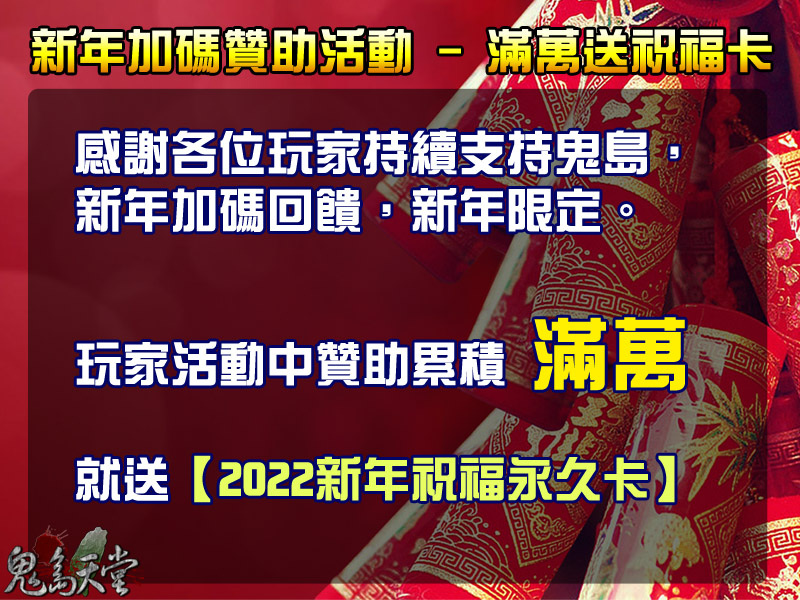 過年活動_加碼.jpg