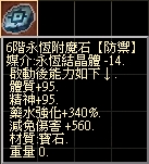 永恆防禦6.jpg