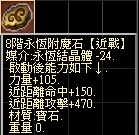 永恆近戰8.jpg