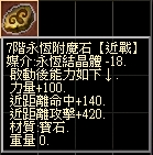 永恆近戰7.jpg