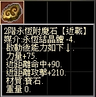 永恆近戰2.jpg