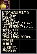 特級榮譽勳章LV0.jpg