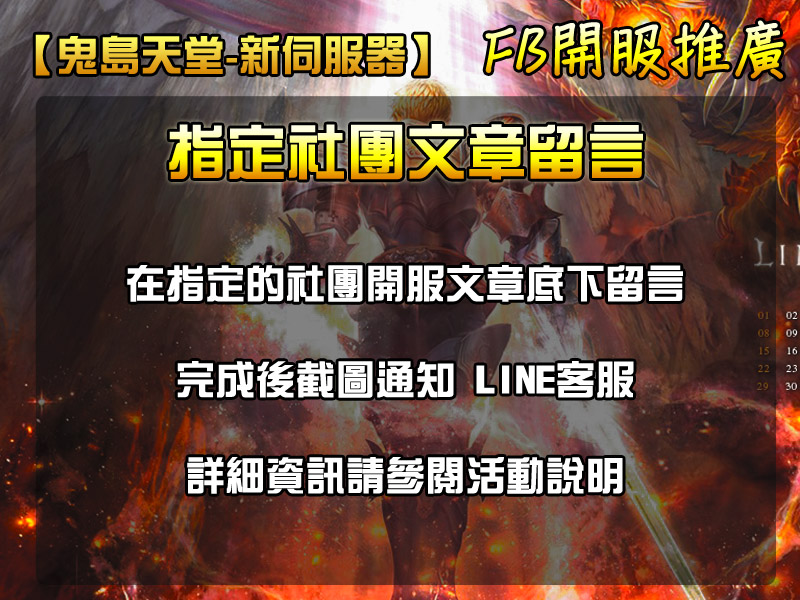 FB推廣.jpg