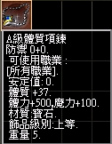A級體質項鍊.jpg