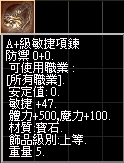 A+級敏捷項鍊.jpg
