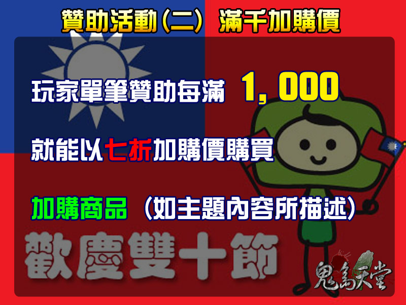 2贊助活動.jpg