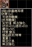 8階A級靈魂耳環.jpg