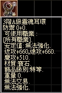 3階A級靈魂耳環.jpg