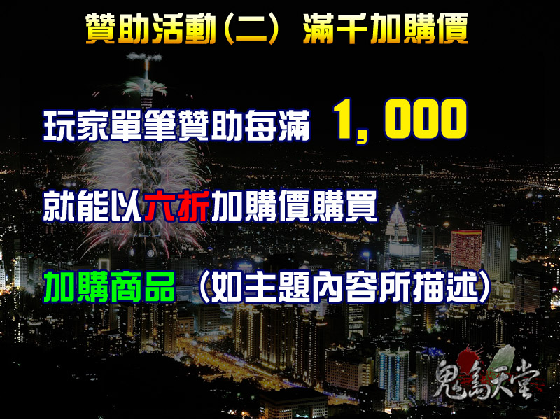 2贊助活動.jpg