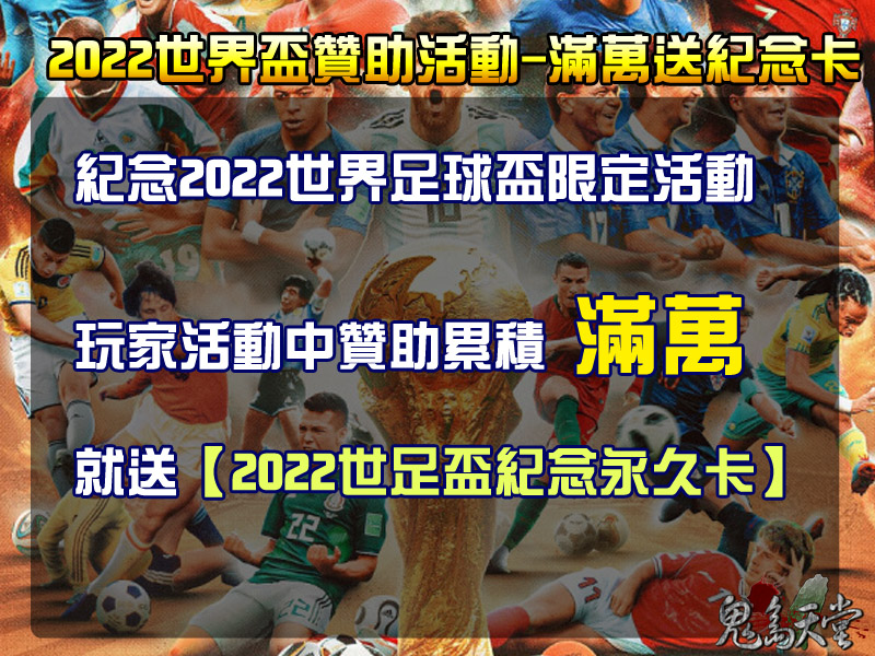 投票贊助活動.jpg