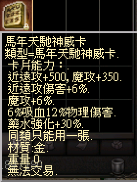 馬年天馳神威卡.png